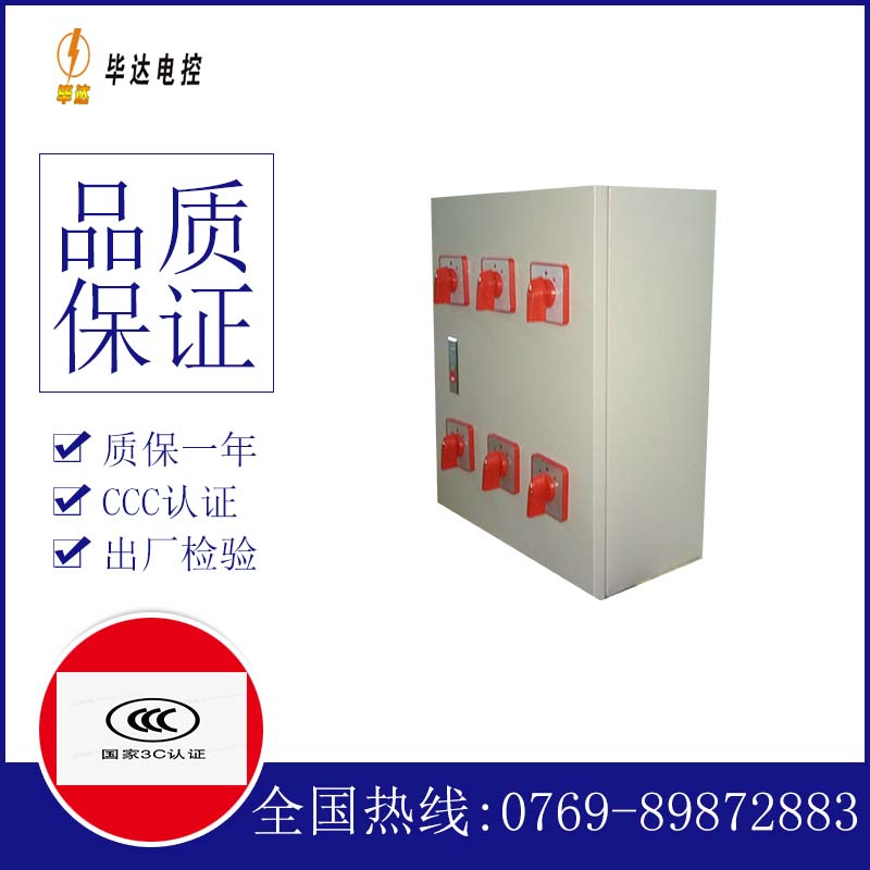 熔断器风机控制箱
