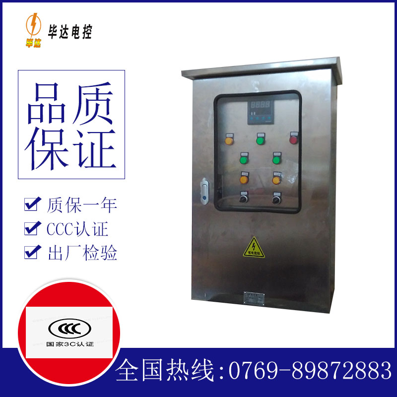 熔断器路灯控制箱